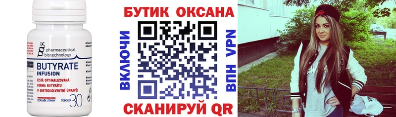 БУТИРАТ BDO 33%  Богданович 
