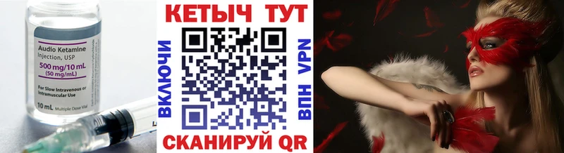 КЕТАМИН ketamine  Богданович 